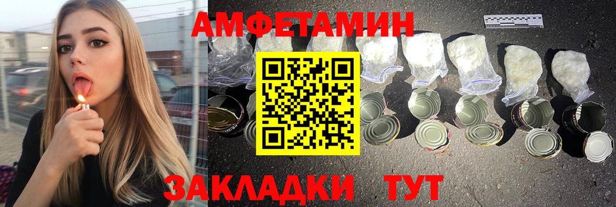 АМФЕТАМИН Premium Ачинск