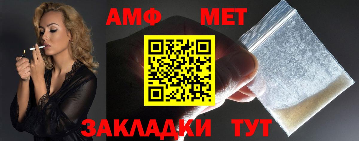 Ачинск  АМФЕТАМИН 98%  Вход с VPN 