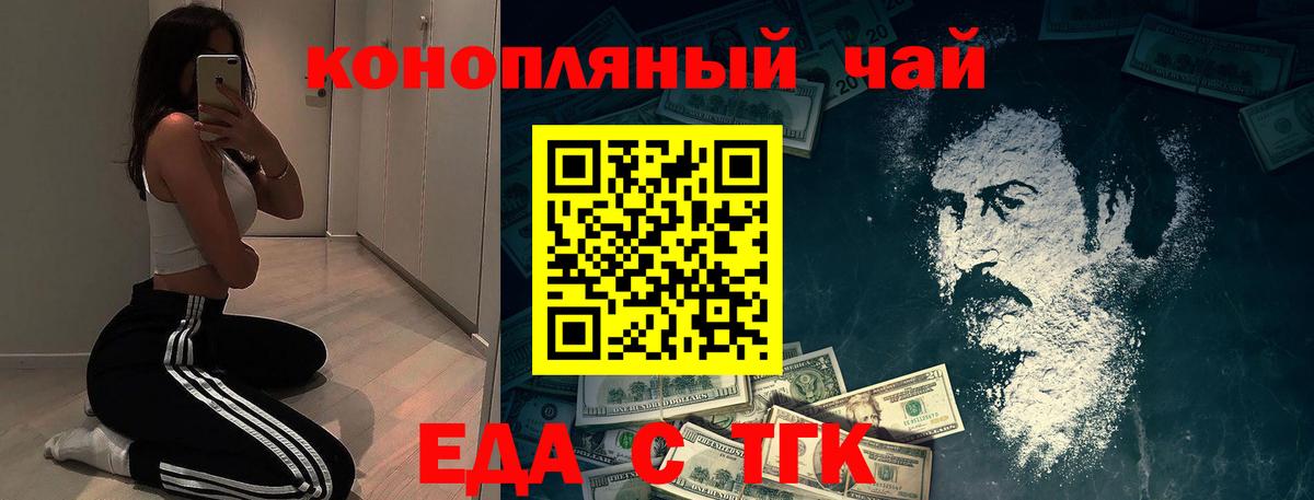 Canna-Cookies марихуана  Вход с VPN  Ачинск 