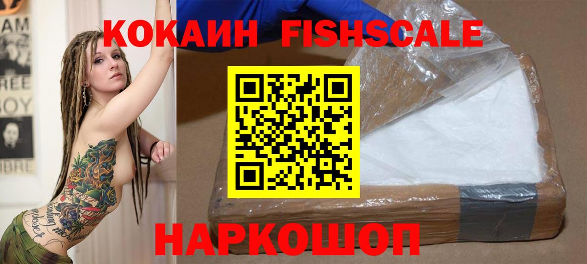 Ачинск  Cocaine Колумбийский  Cocaine  цены наркотик  Кокаин VHQ  Вход с VPN 