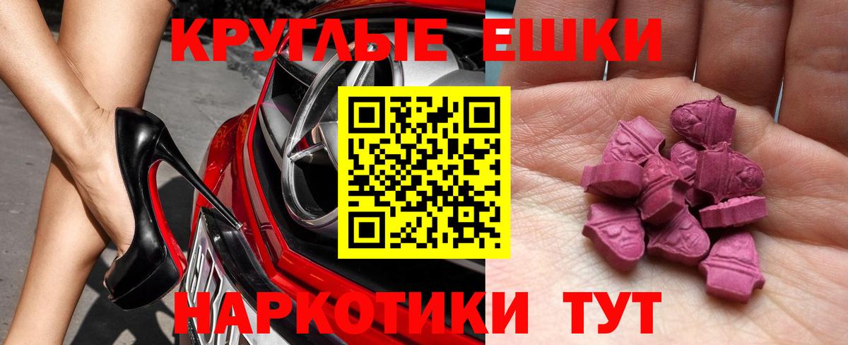 где купить   ЭКСТАЗИ Philipp Plein  Ачинск  Вход с VPN  ЭКСТАЗИ 280 MDMA 