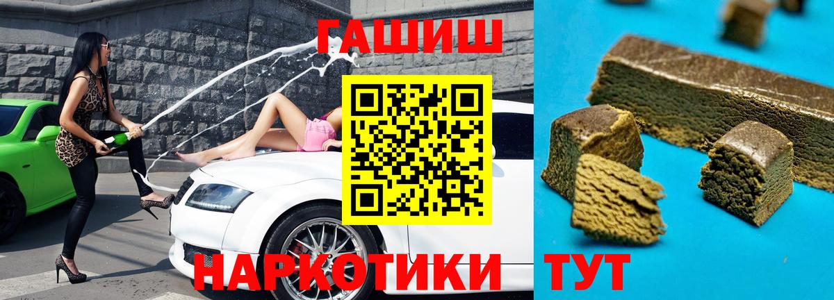 Гашиш ice o lator Ачинск