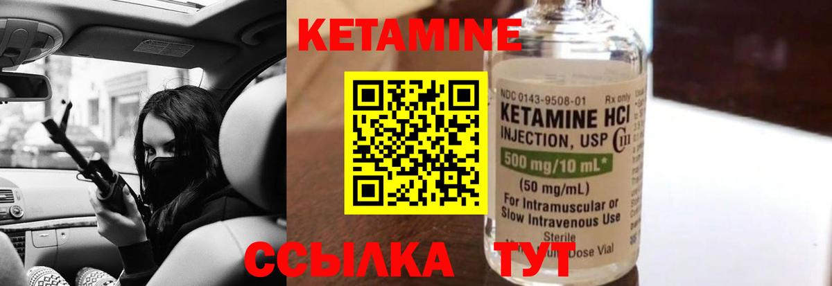 КЕТАМИН ketamine  Вход с VPN  Ачинск  Кетамин ketamine 