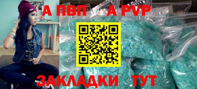 Альфа ПВП Партизанск