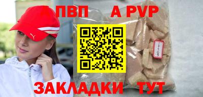 Альфа ПВП Партизанск