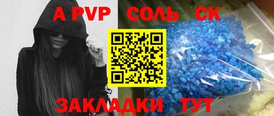 Альфа ПВП Партизанск