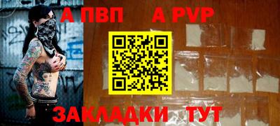 Альфа ПВП Партизанск