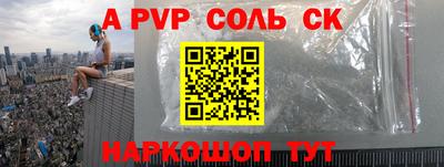 Альфа ПВП Партизанск