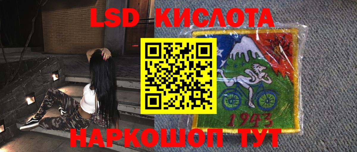 LSD-25 экстази ecstasy Ачинск