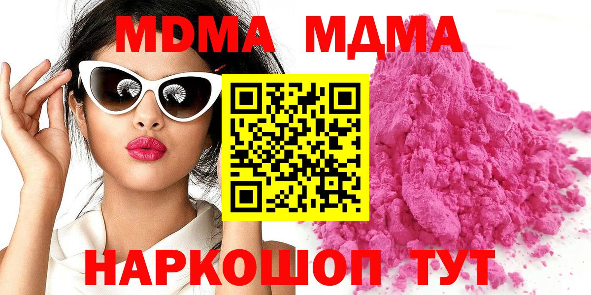 MDMA Molly Ачинск