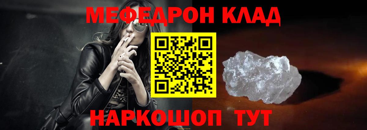 Мефедрон кристаллы  Меф mephedrone  Меф  Вход с VPN  Меф  Ачинск 