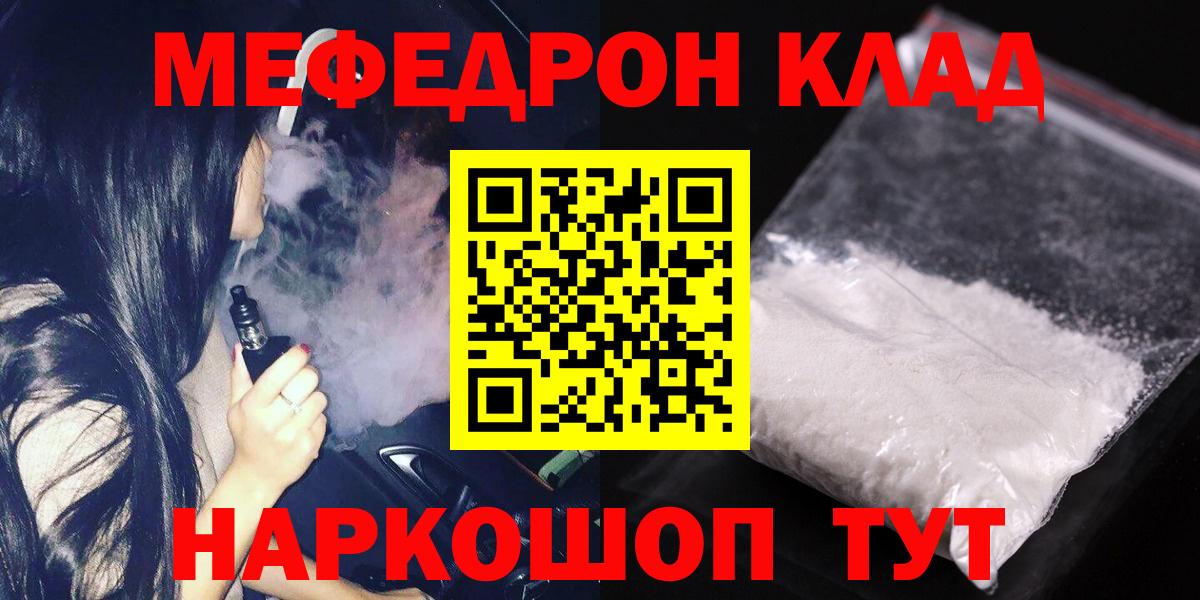 Меф кристаллы Ачинск
