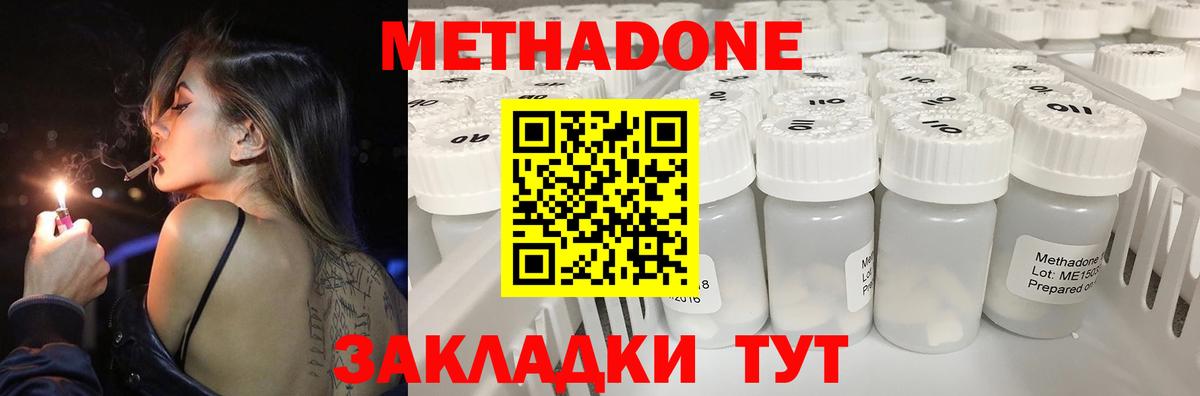 Метадон methadone  Вход с VPN  Ачинск 