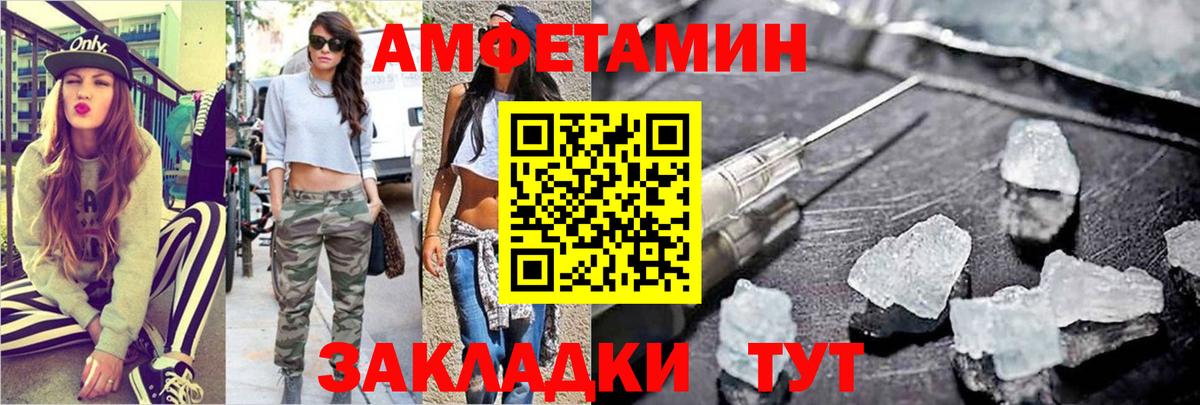 Ачинск  МЕТАМФЕТАМИН винт  Вход с VPN  МЕТАМФЕТАМИН винт 
