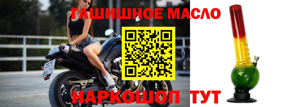 Ачинск  ТГК вейп  Вход с VPN 