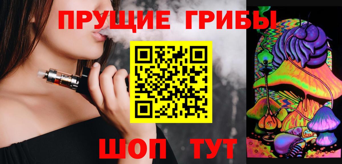Галлюциногенные грибы прущие грибы  Вход с VPN  Ачинск  Галлюциногенные грибы Magic Shrooms 