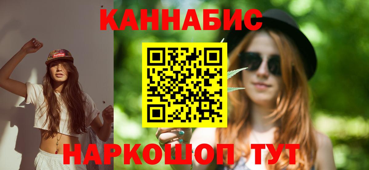 Конопля планчик Ачинск